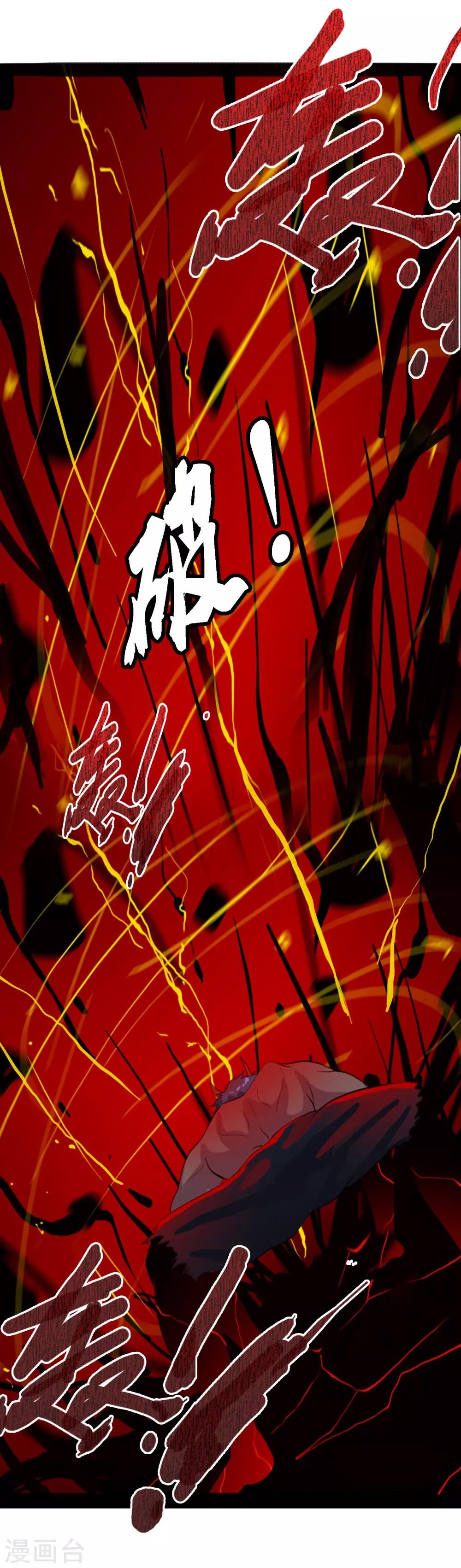 第87话 碍眼