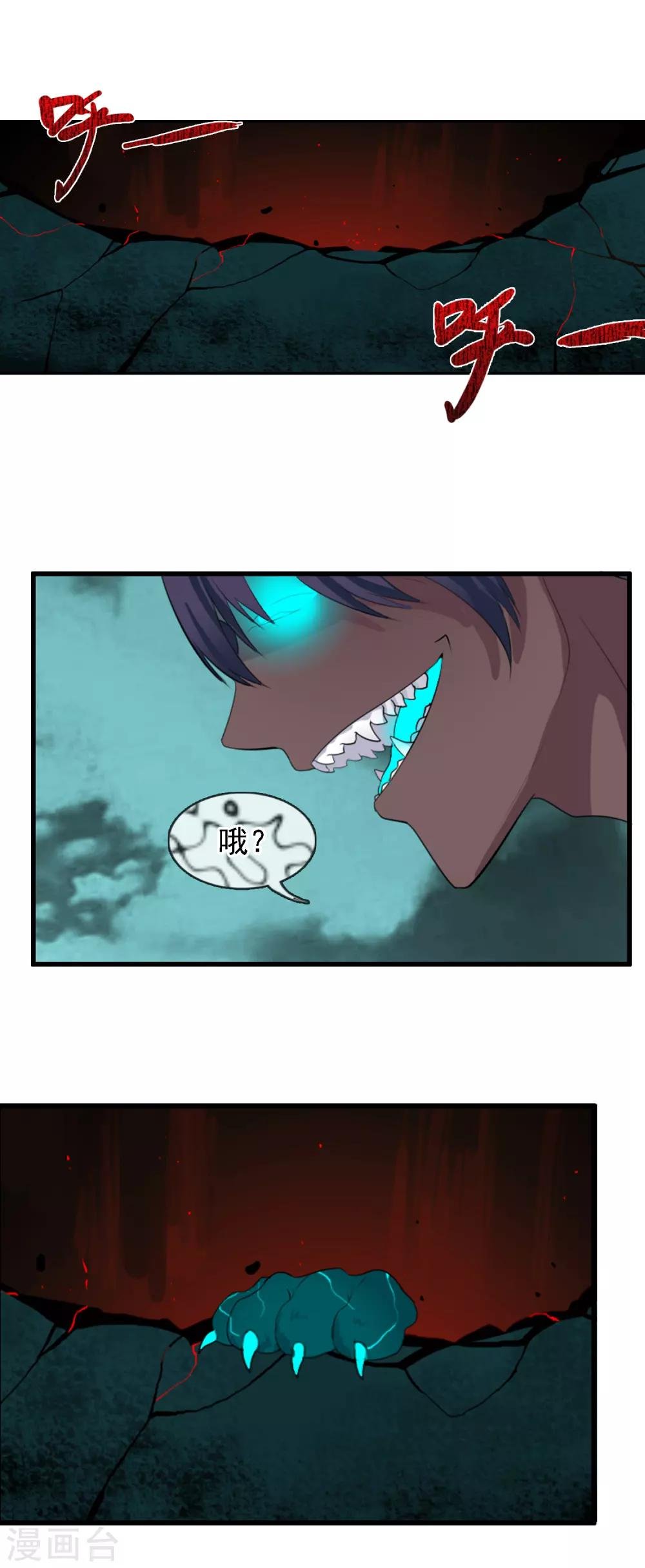 第88话 你还差得远
