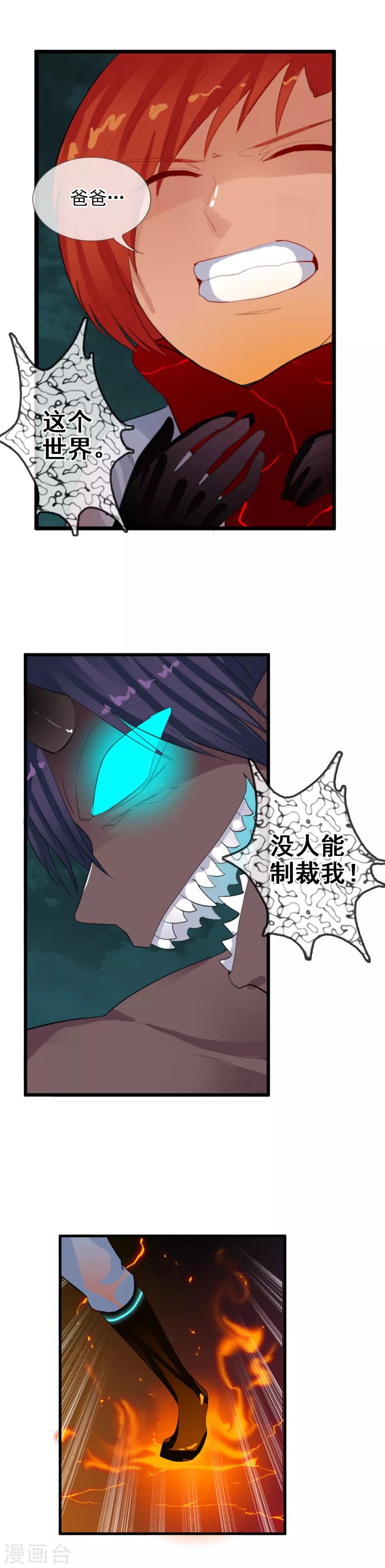 第88话 你还差得远