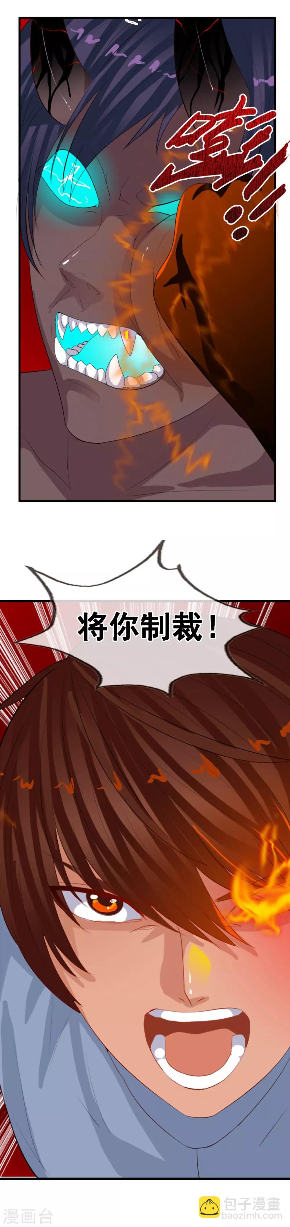 第88话 你还差得远