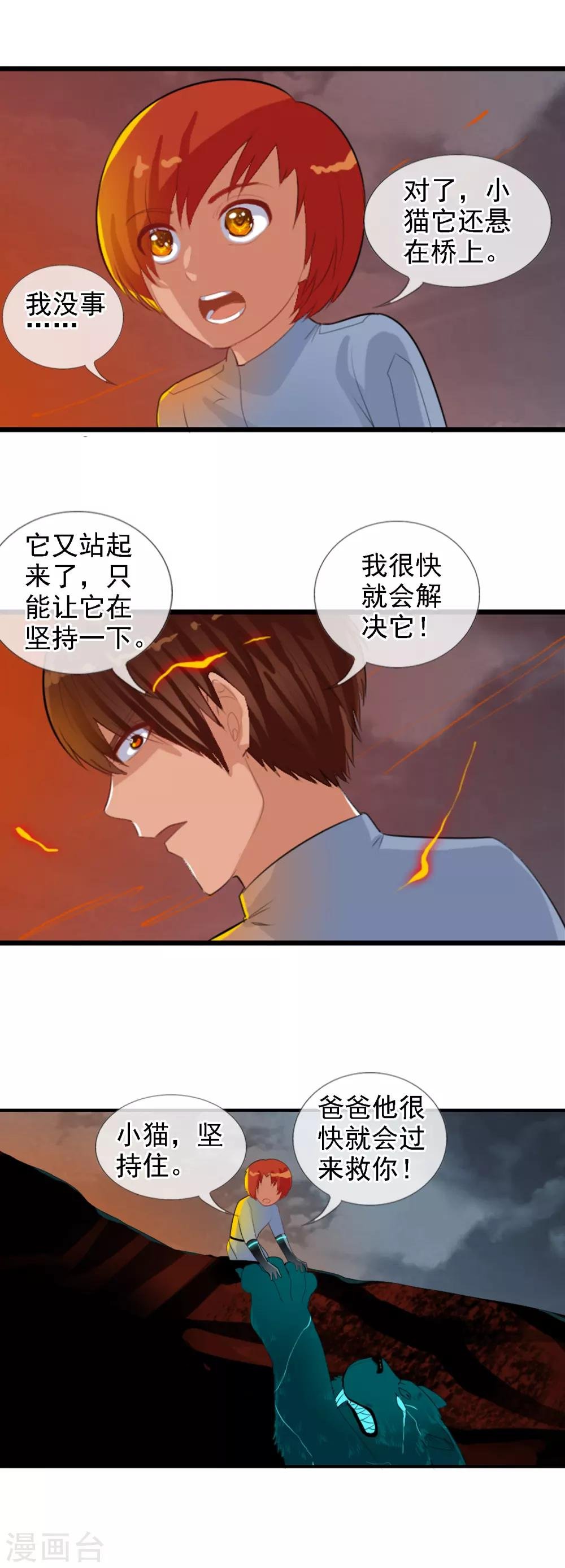 第88话 你还差得远
