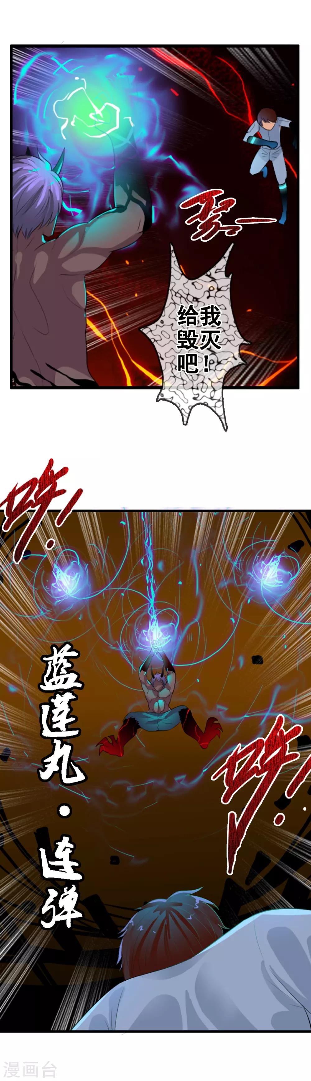第88话 你还差得远