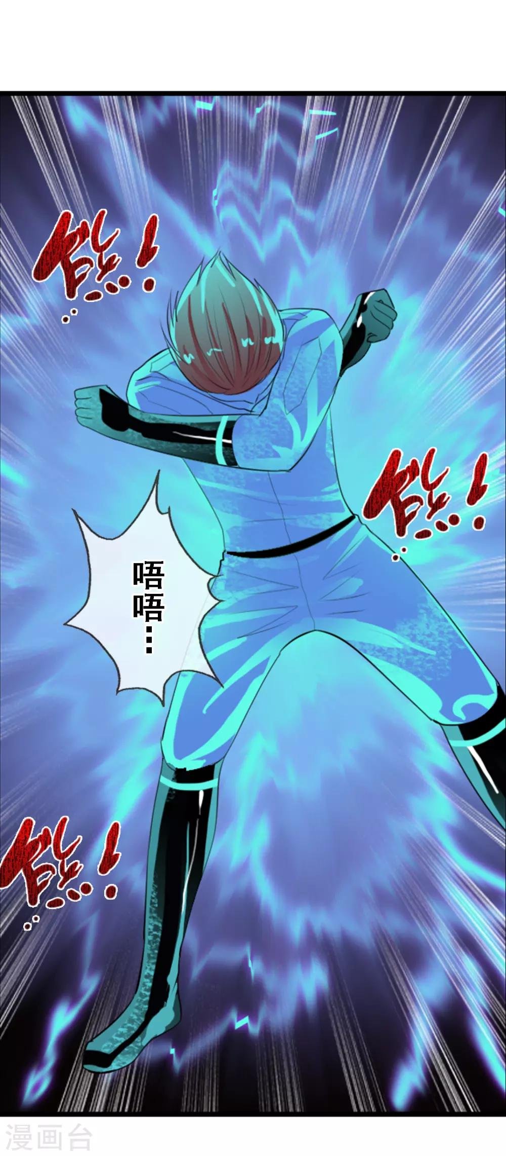 第88话 你还差得远