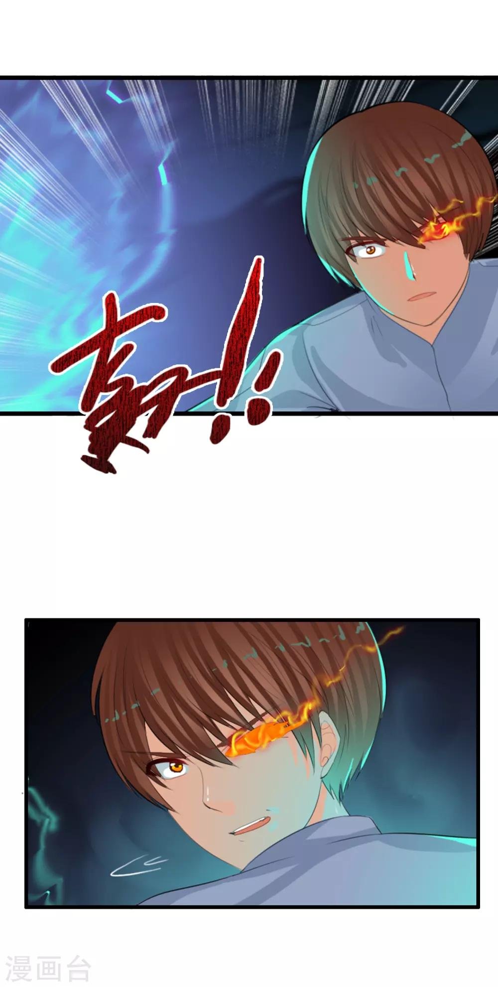 第88话 你还差得远