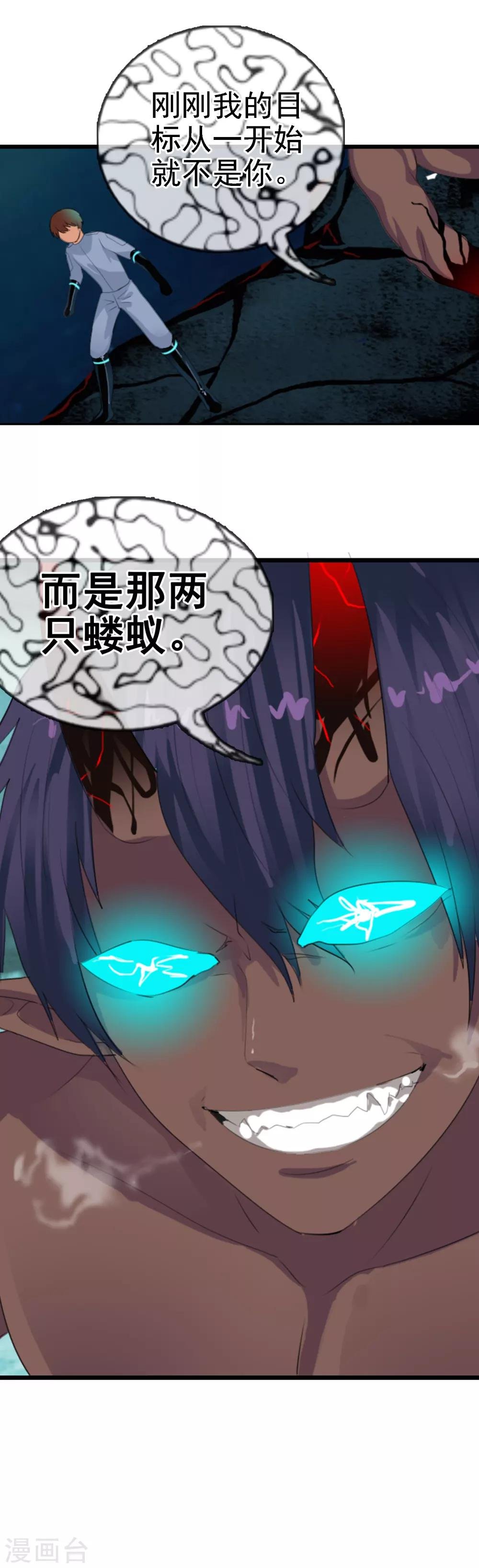 第88话 你还差得远