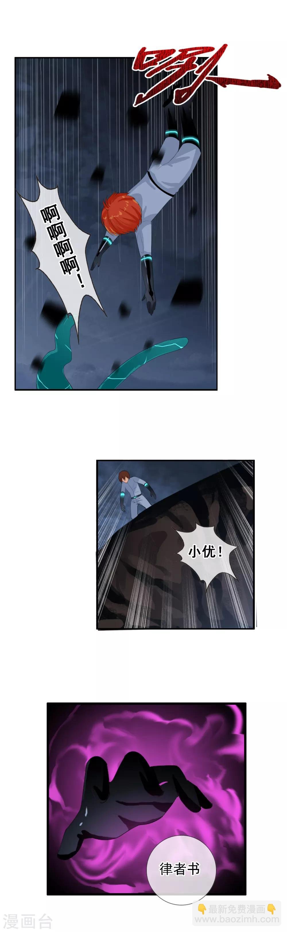第89话 抛去人性