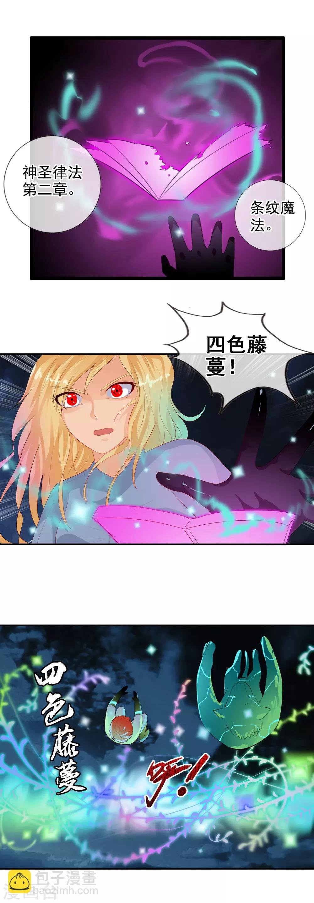 第89话 抛去人性