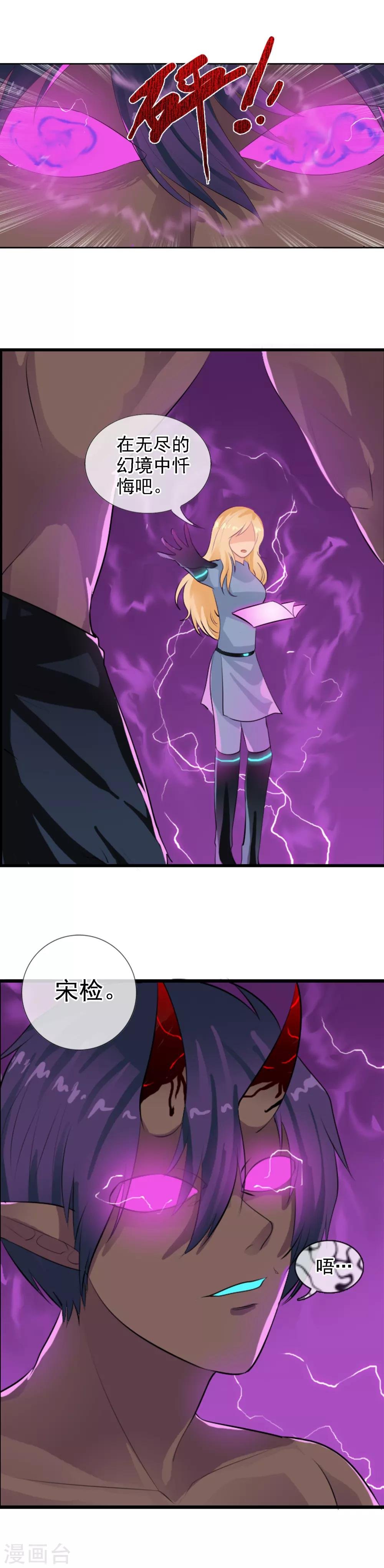 第89话 抛去人性
