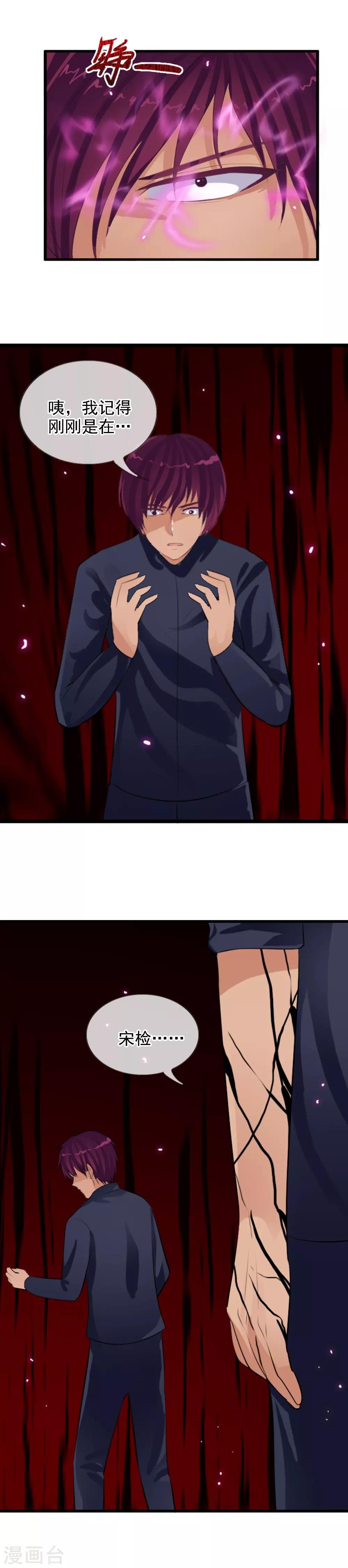 第89话 抛去人性