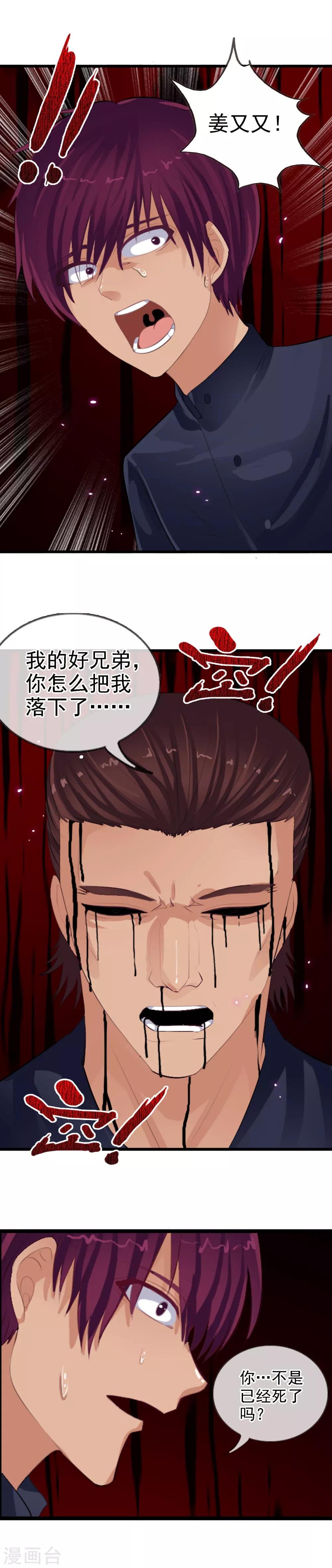 第89话 抛去人性