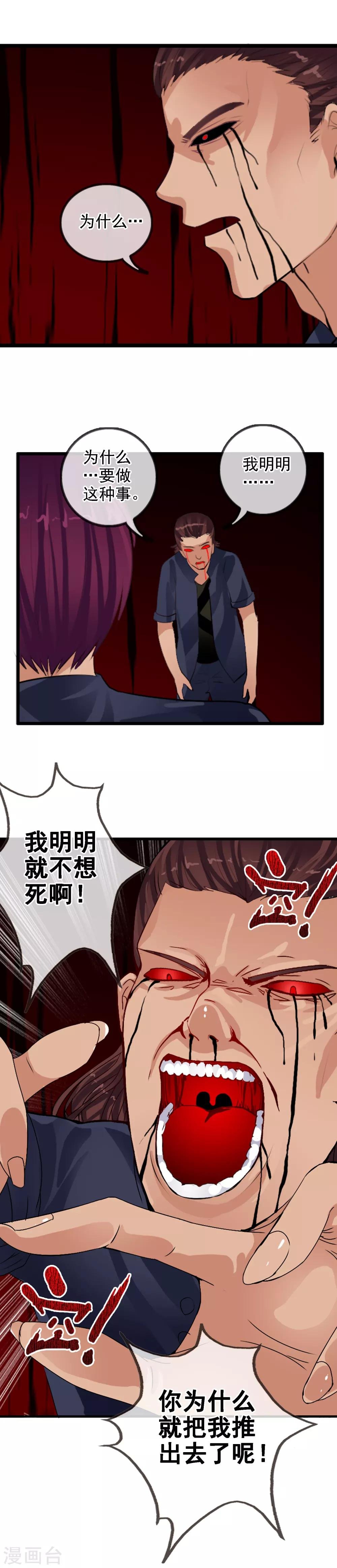 第89话 抛去人性