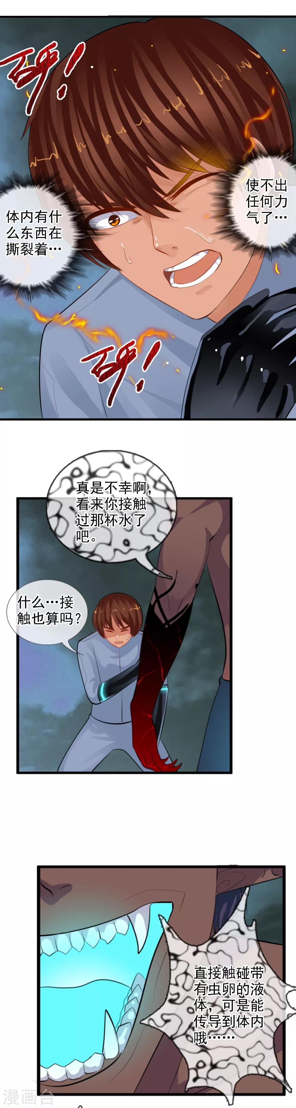 第89话 抛去人性
