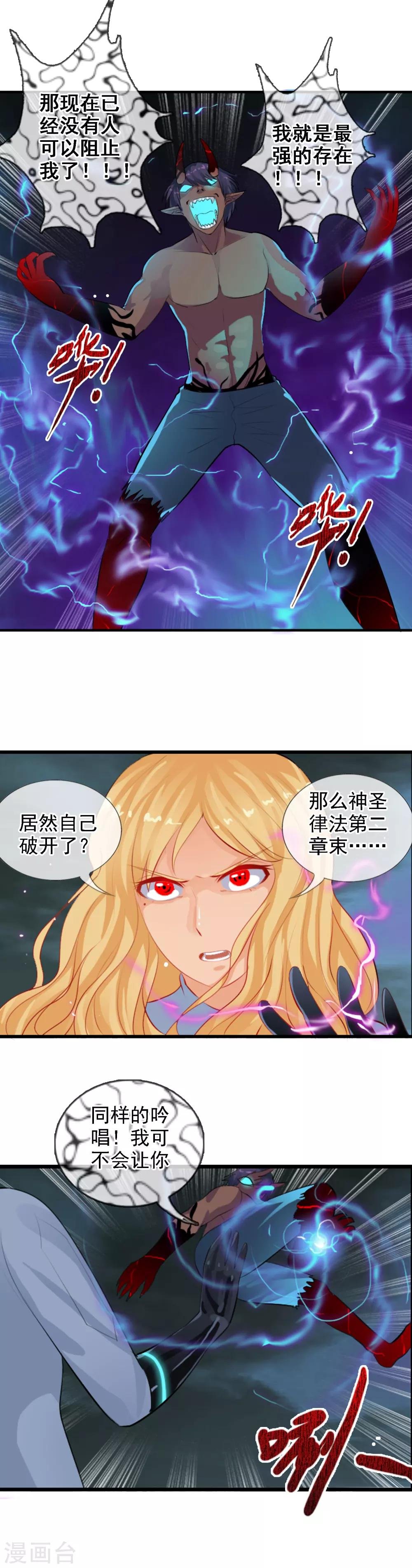 第89话 抛去人性