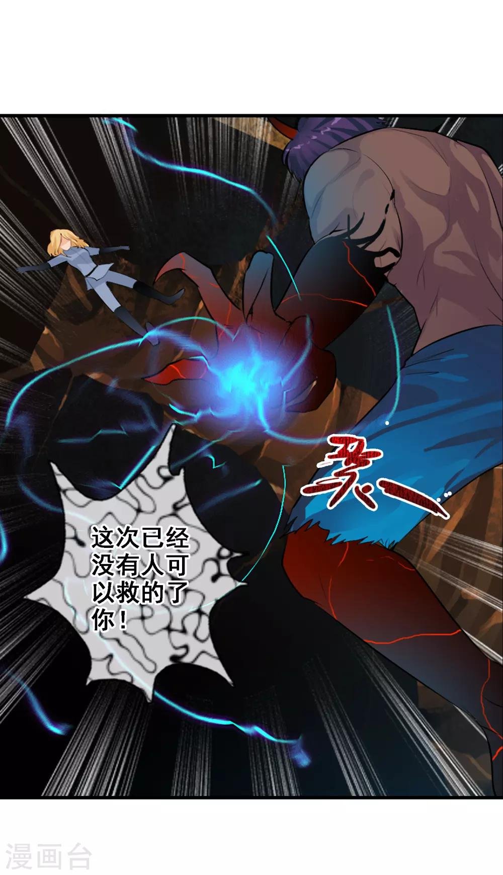 第89话 抛去人性