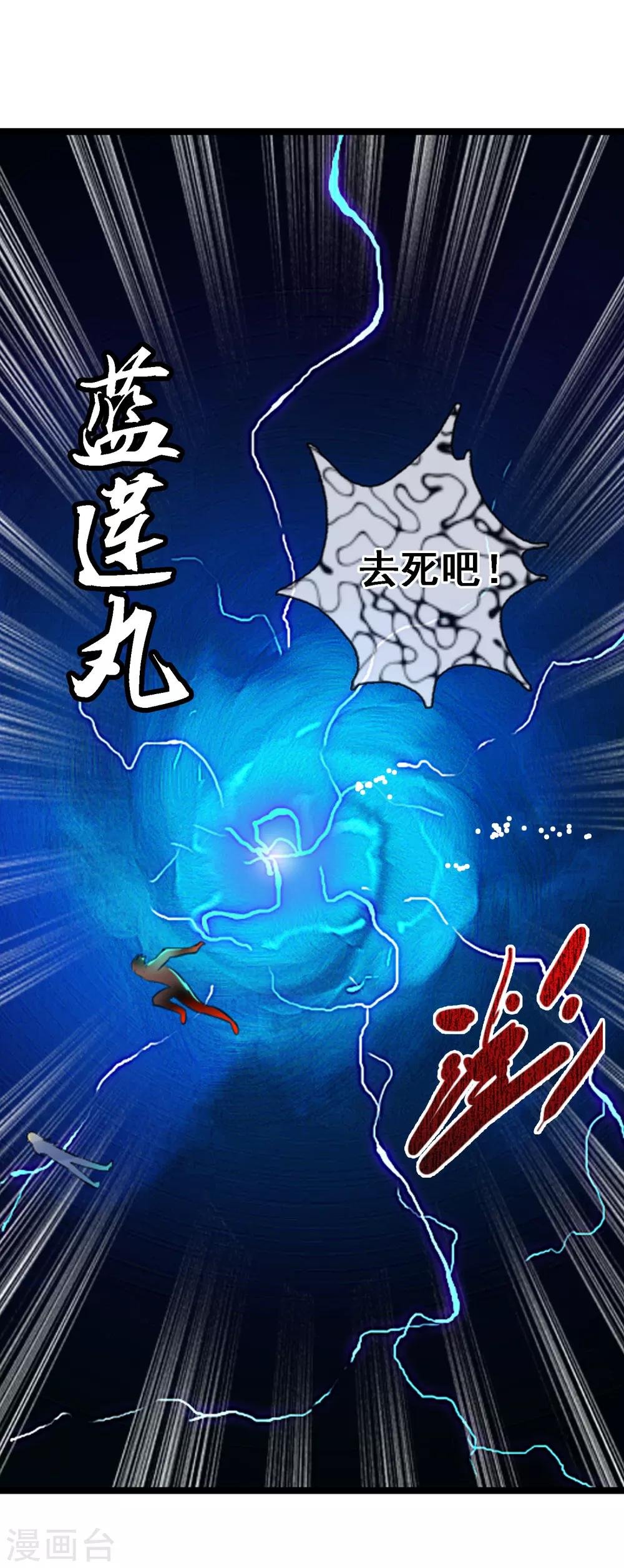 第89话 抛去人性