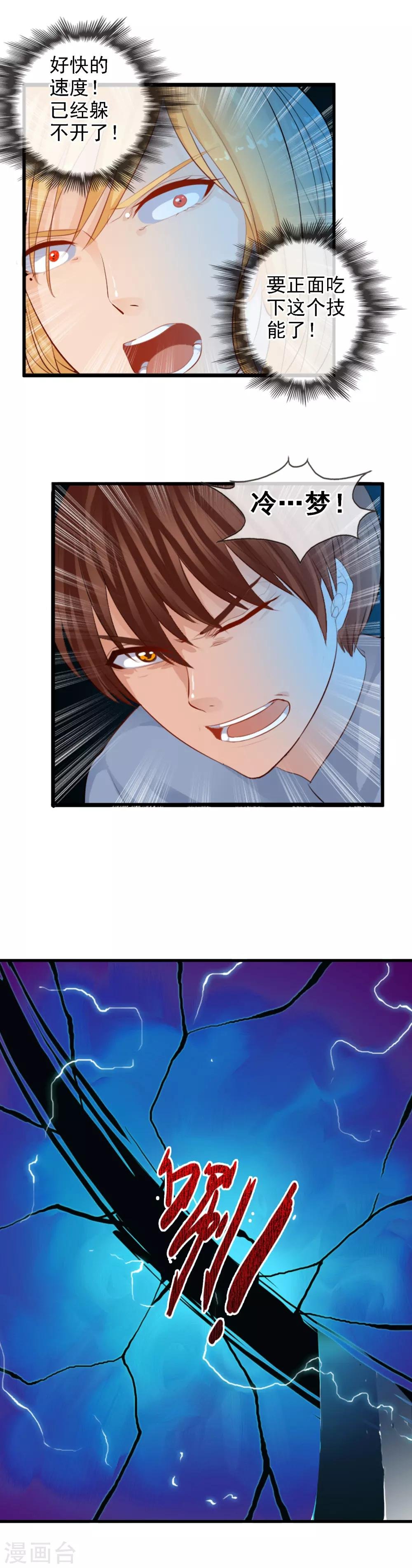 第89话 抛去人性