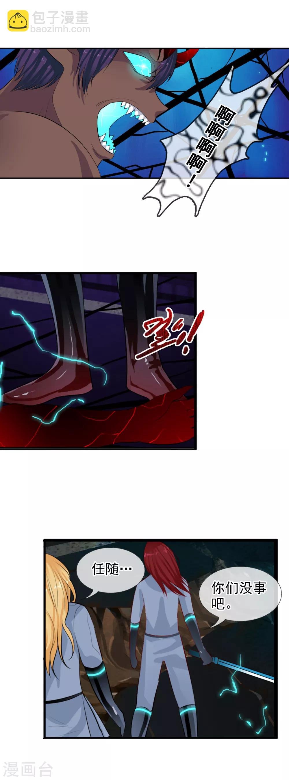 第89话 抛去人性