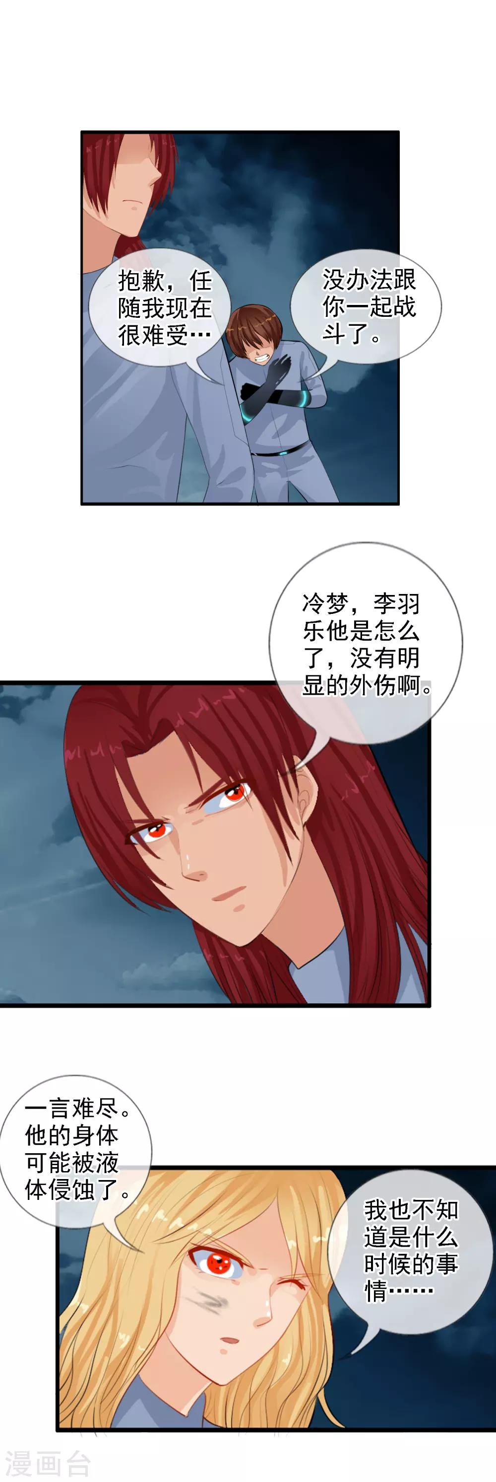 第90话 报应