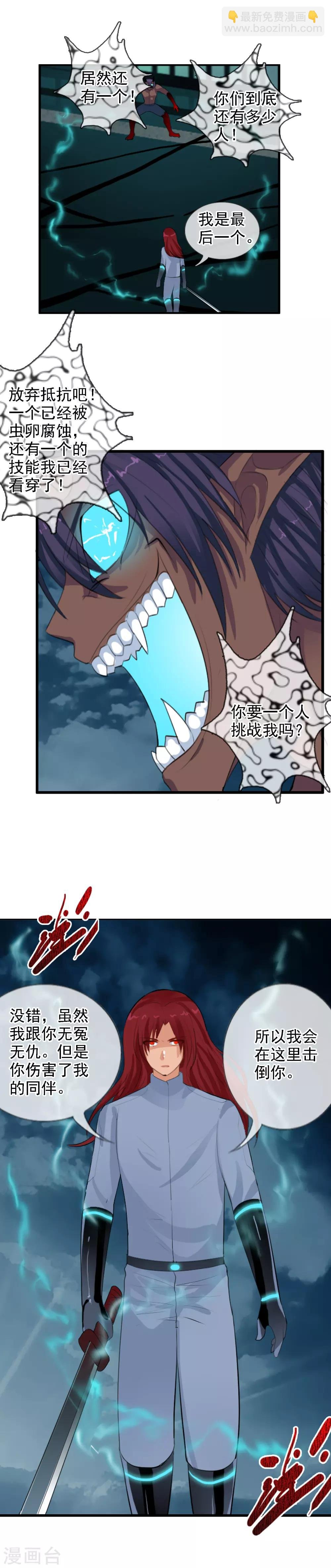 第90话 报应