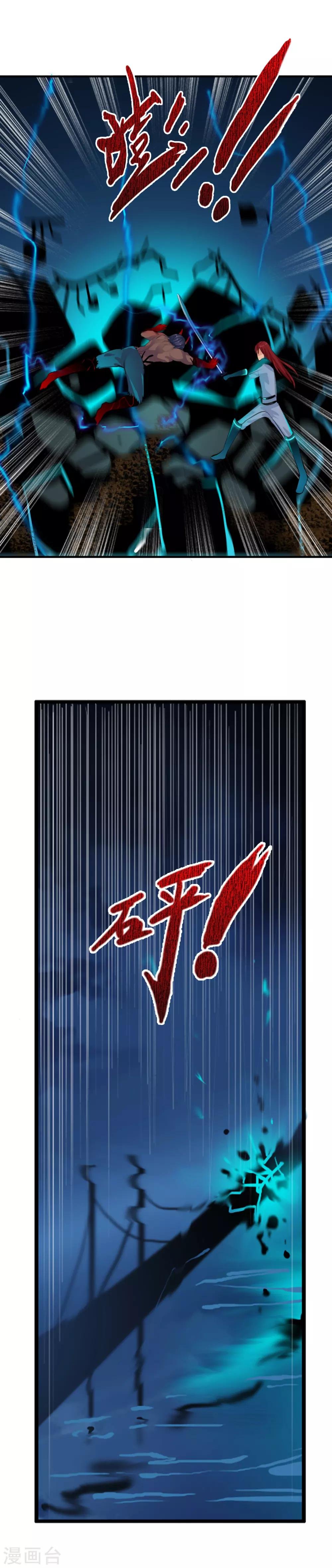 第90话 报应