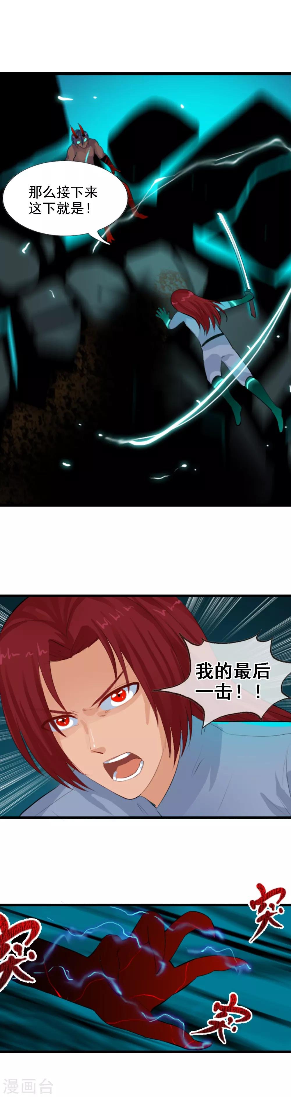 第90话 报应