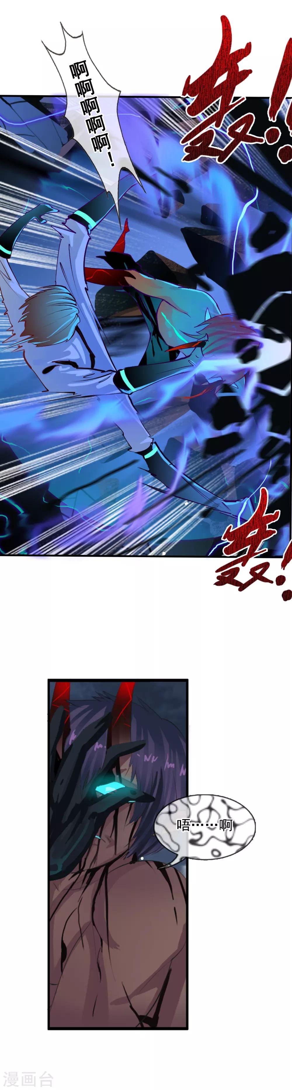 第90话 报应