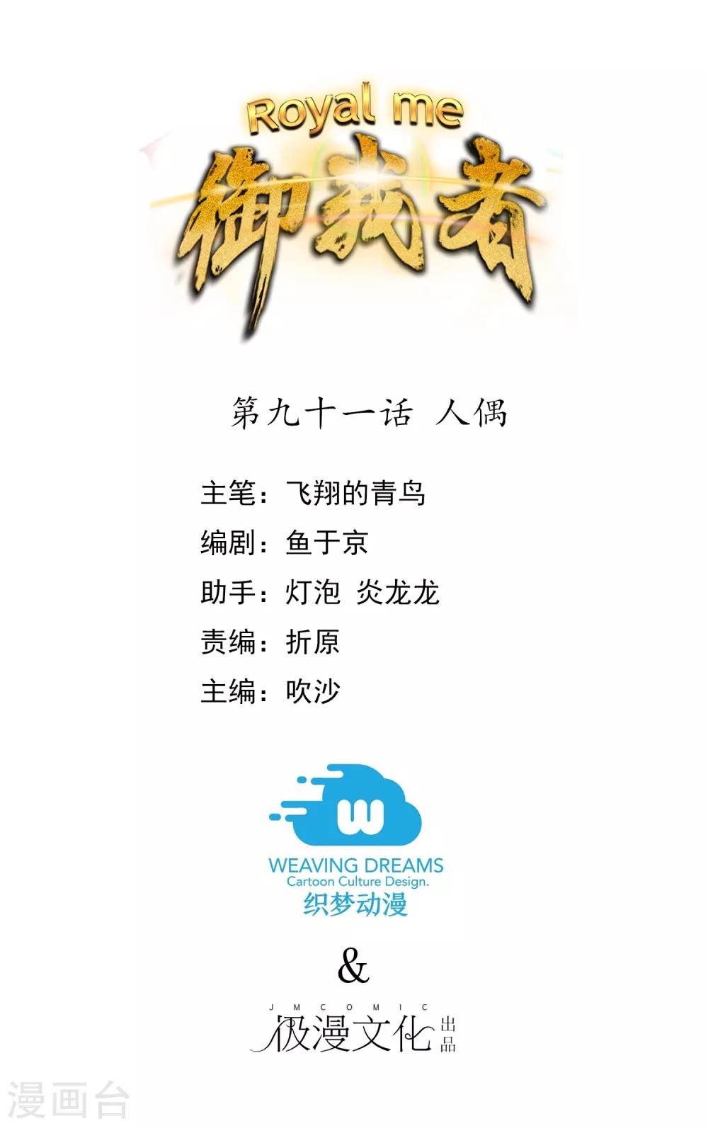 第91话 人偶