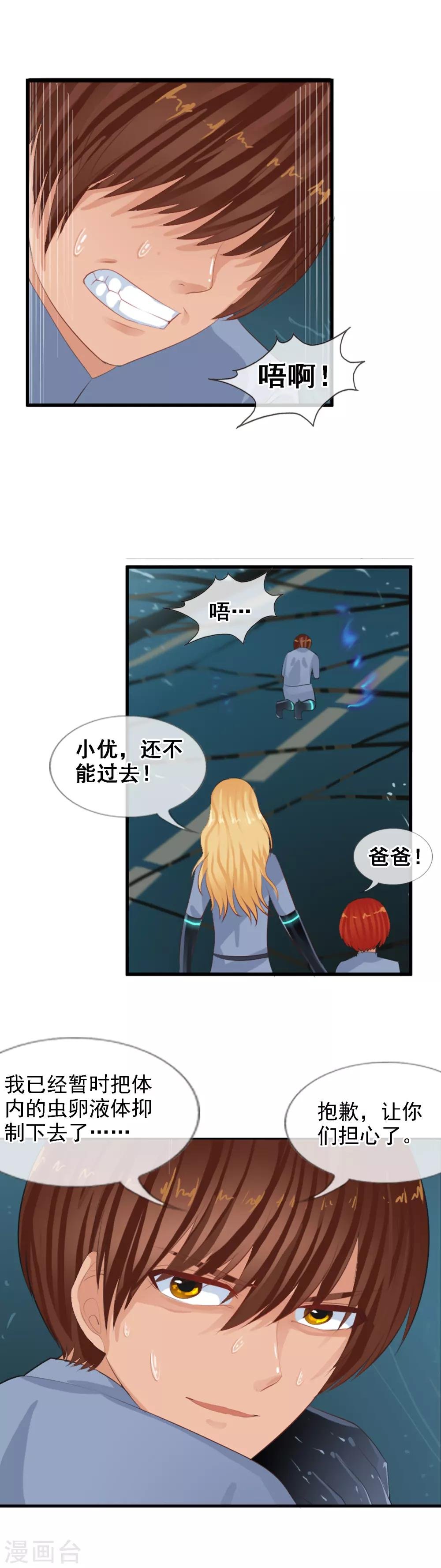 第91话 人偶