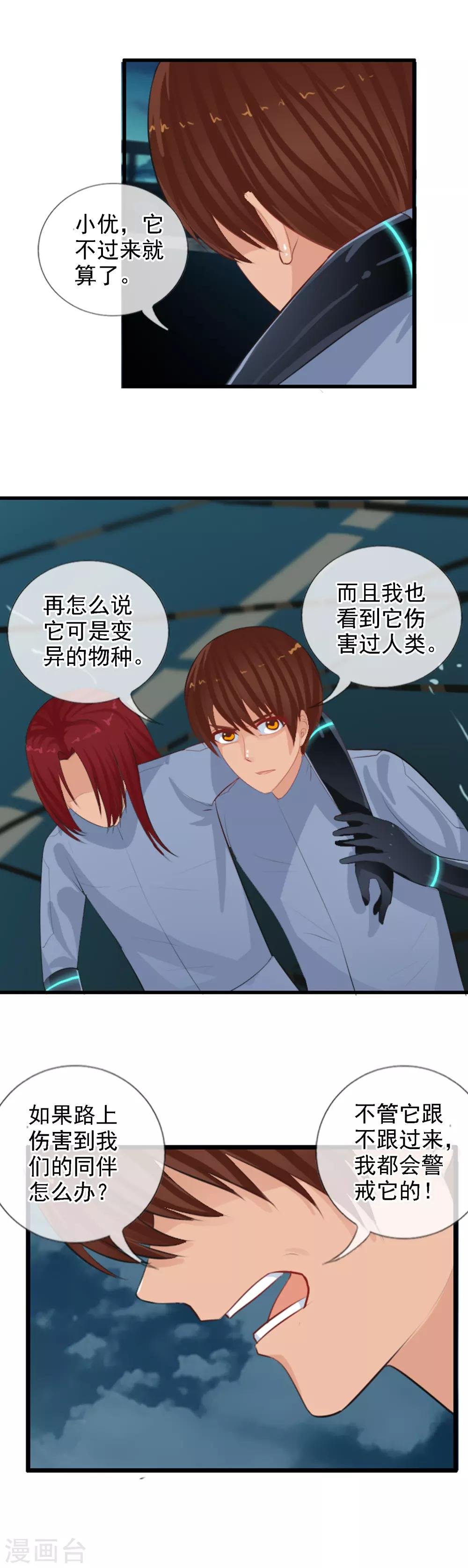 第91话 人偶