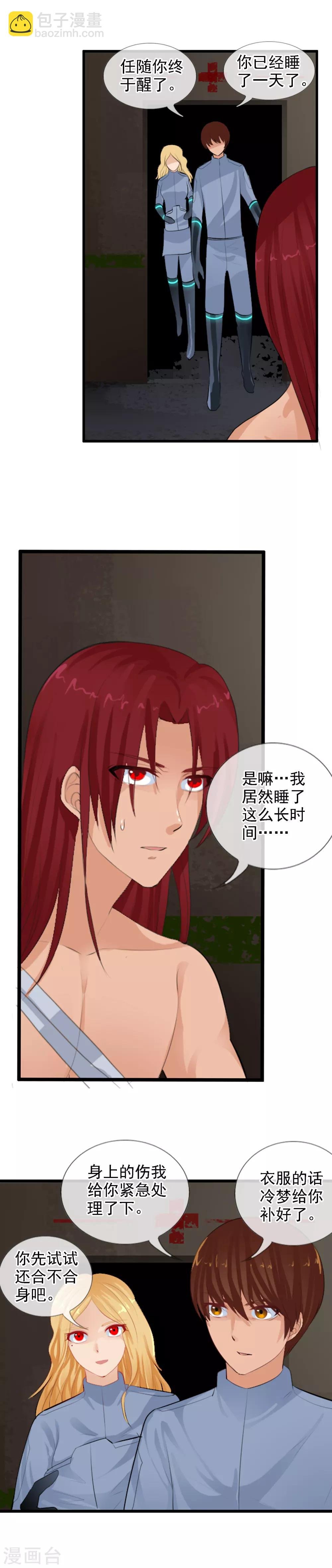 第91话 人偶