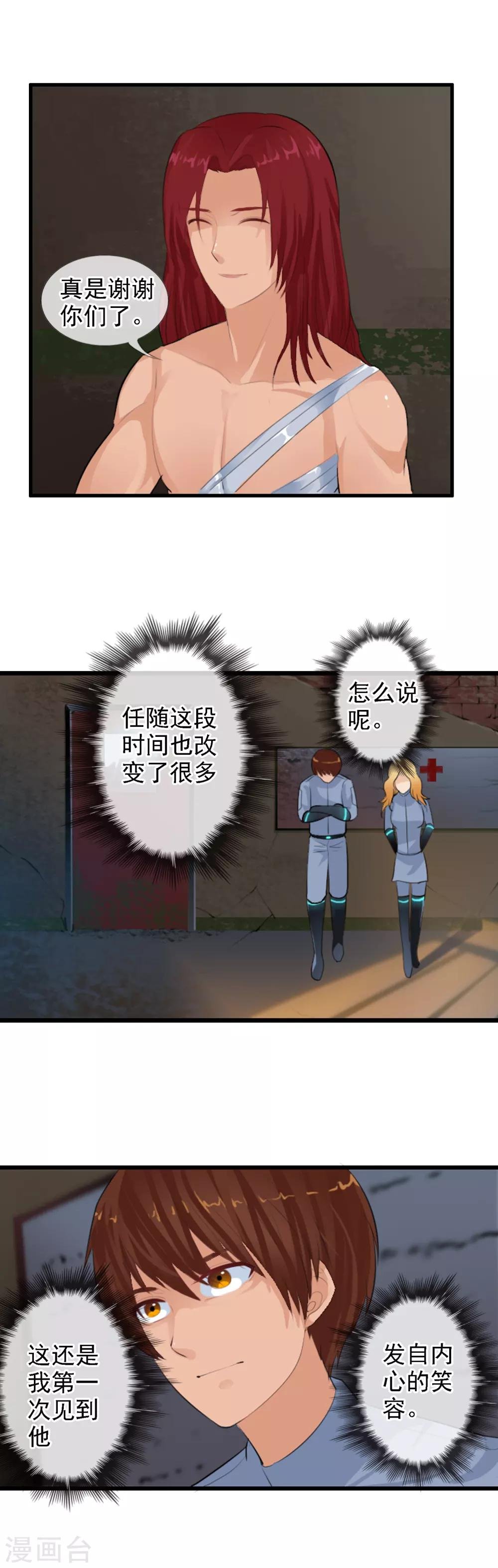 第91话 人偶