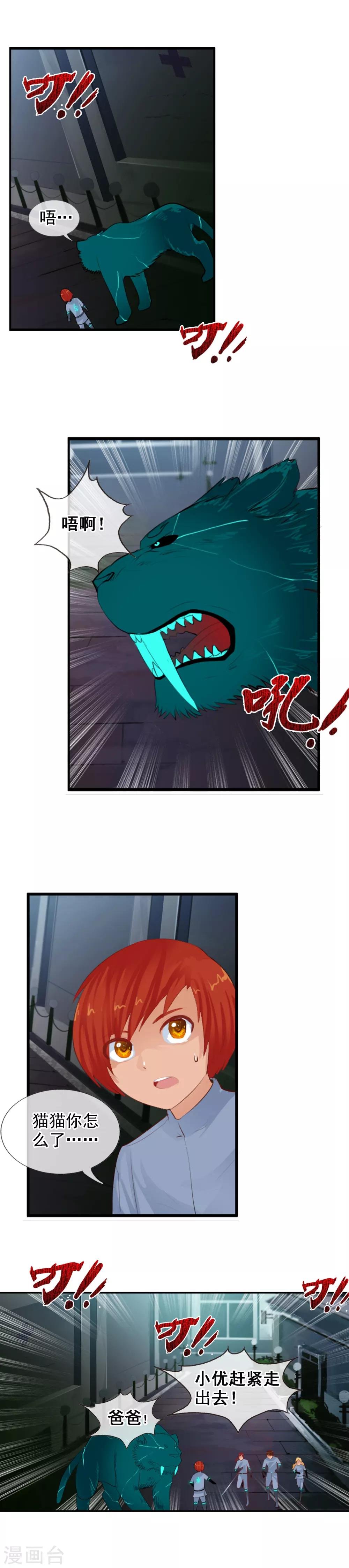 第91话 人偶