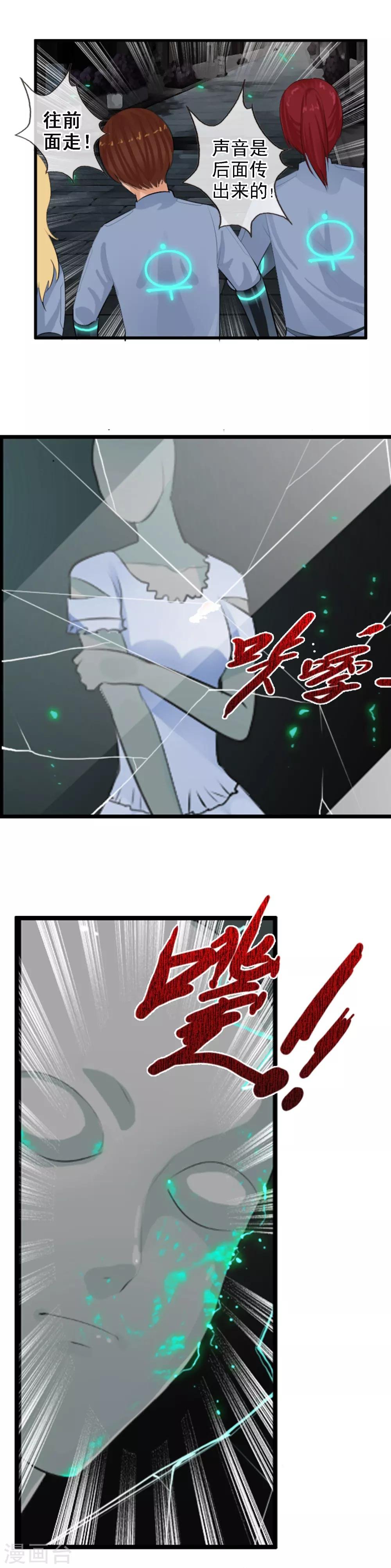 第91话 人偶