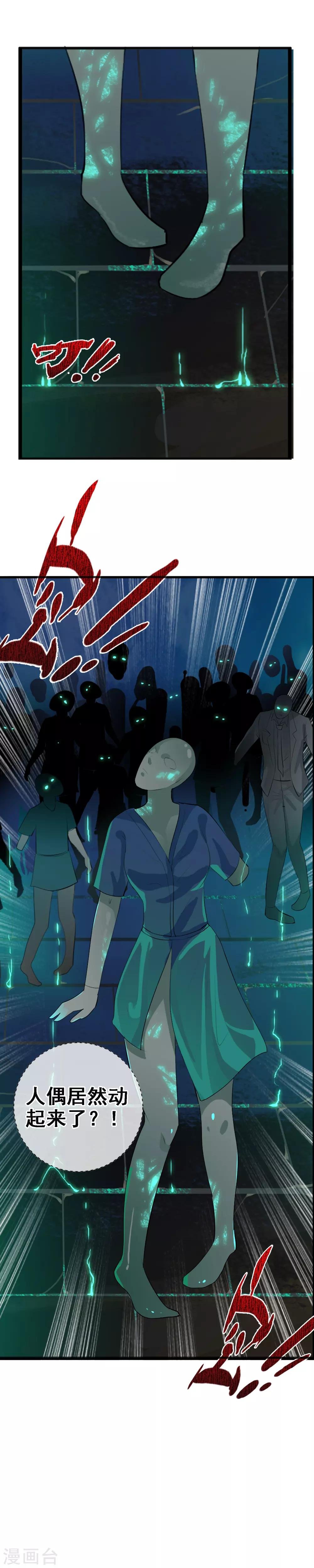 第91话 人偶