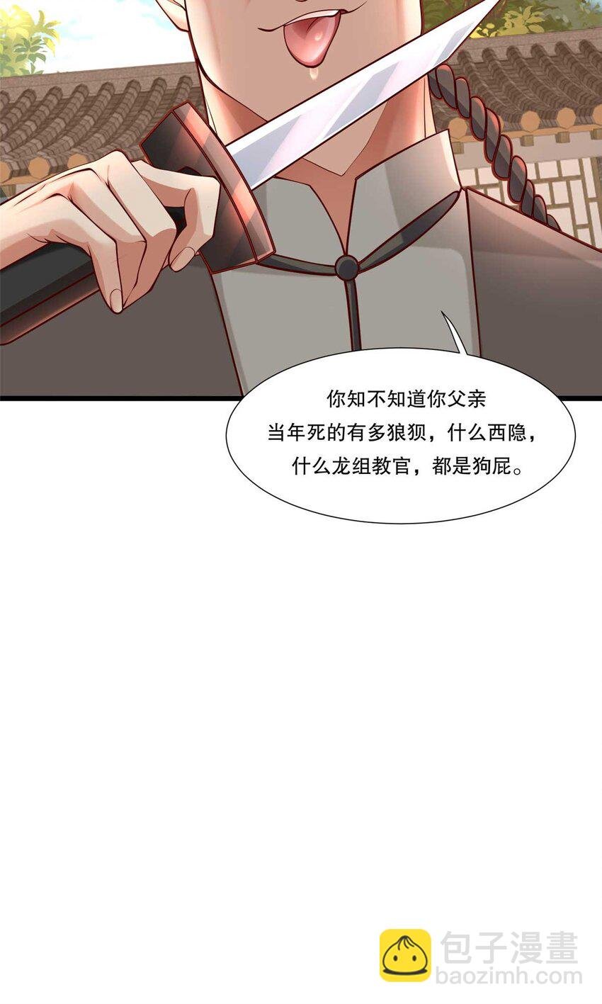 108 险胜