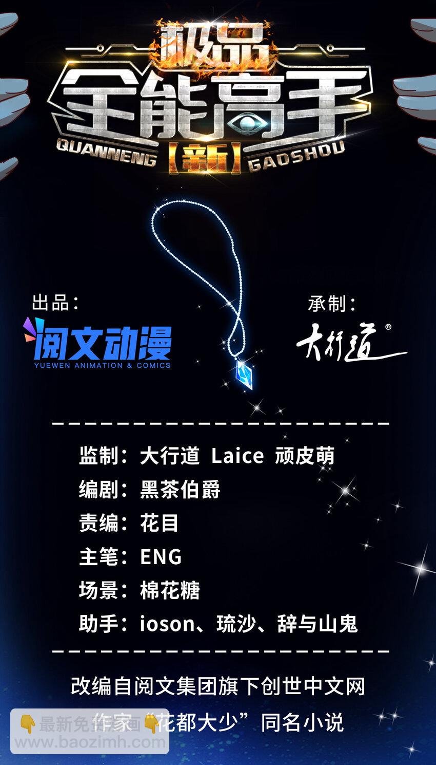 30 夜半杀手