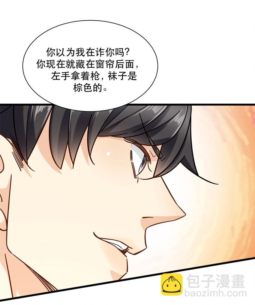 30 夜半杀手