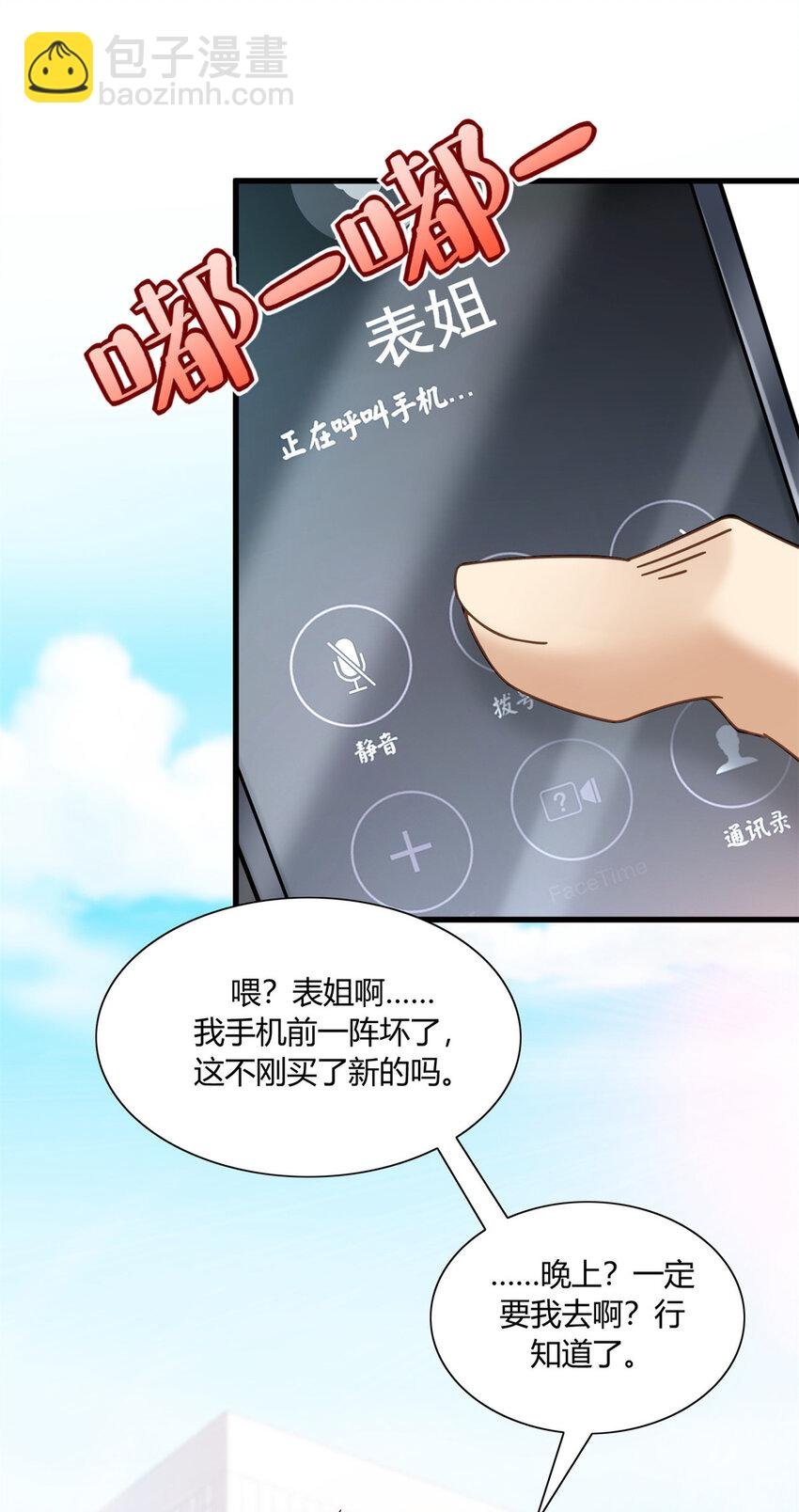 08 这波我在大气层