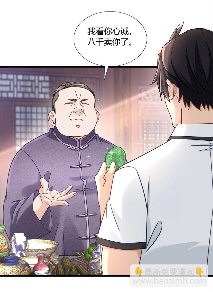 08 这波我在大气层
