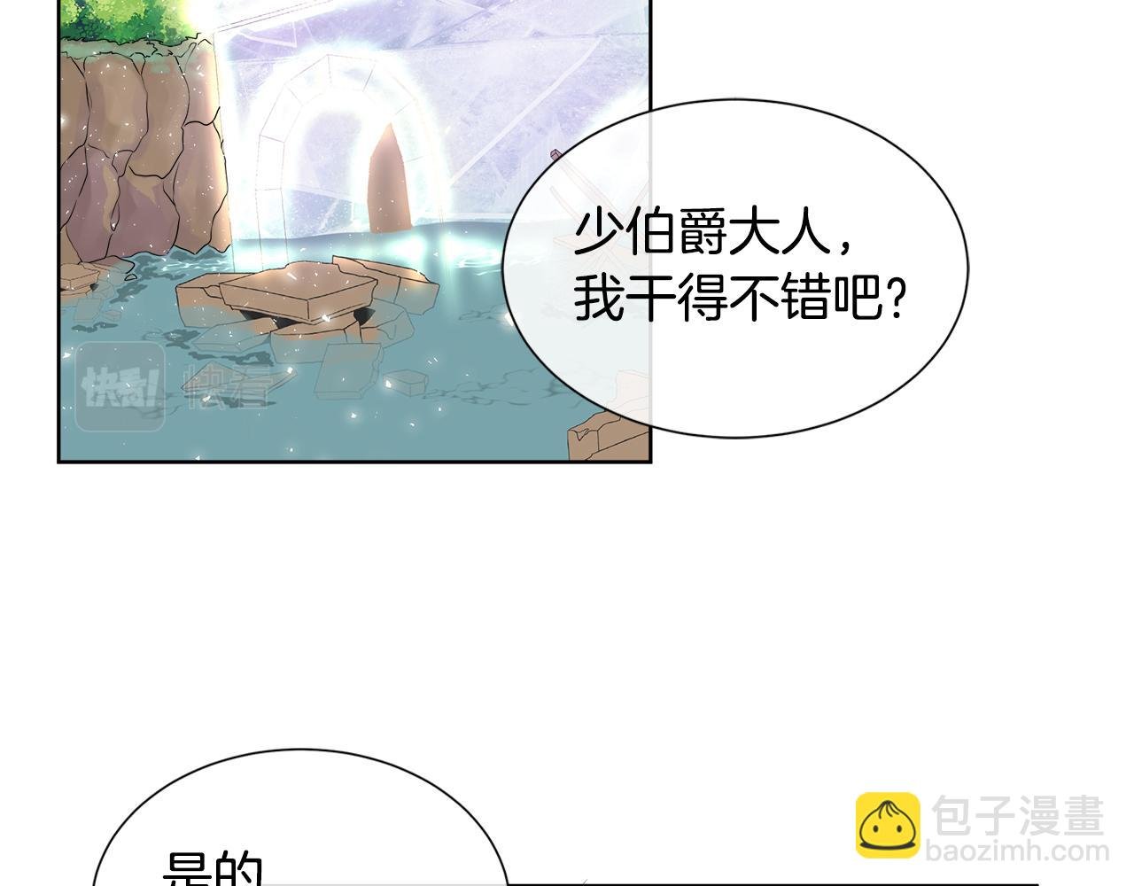 第10话 成功完成考验