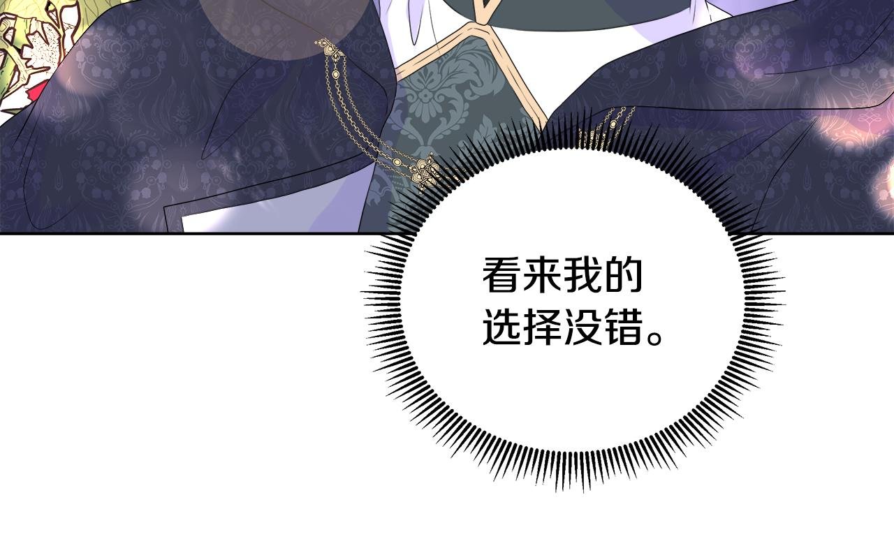 第10话 成功完成考验