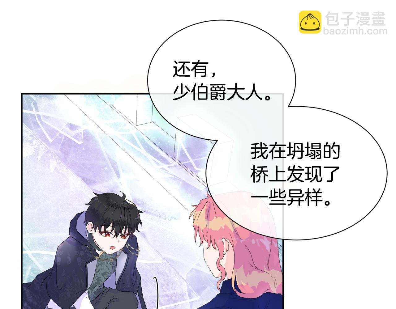 第10话 成功完成考验