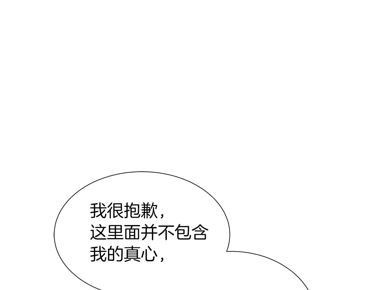 第二季完结篇 独占欲