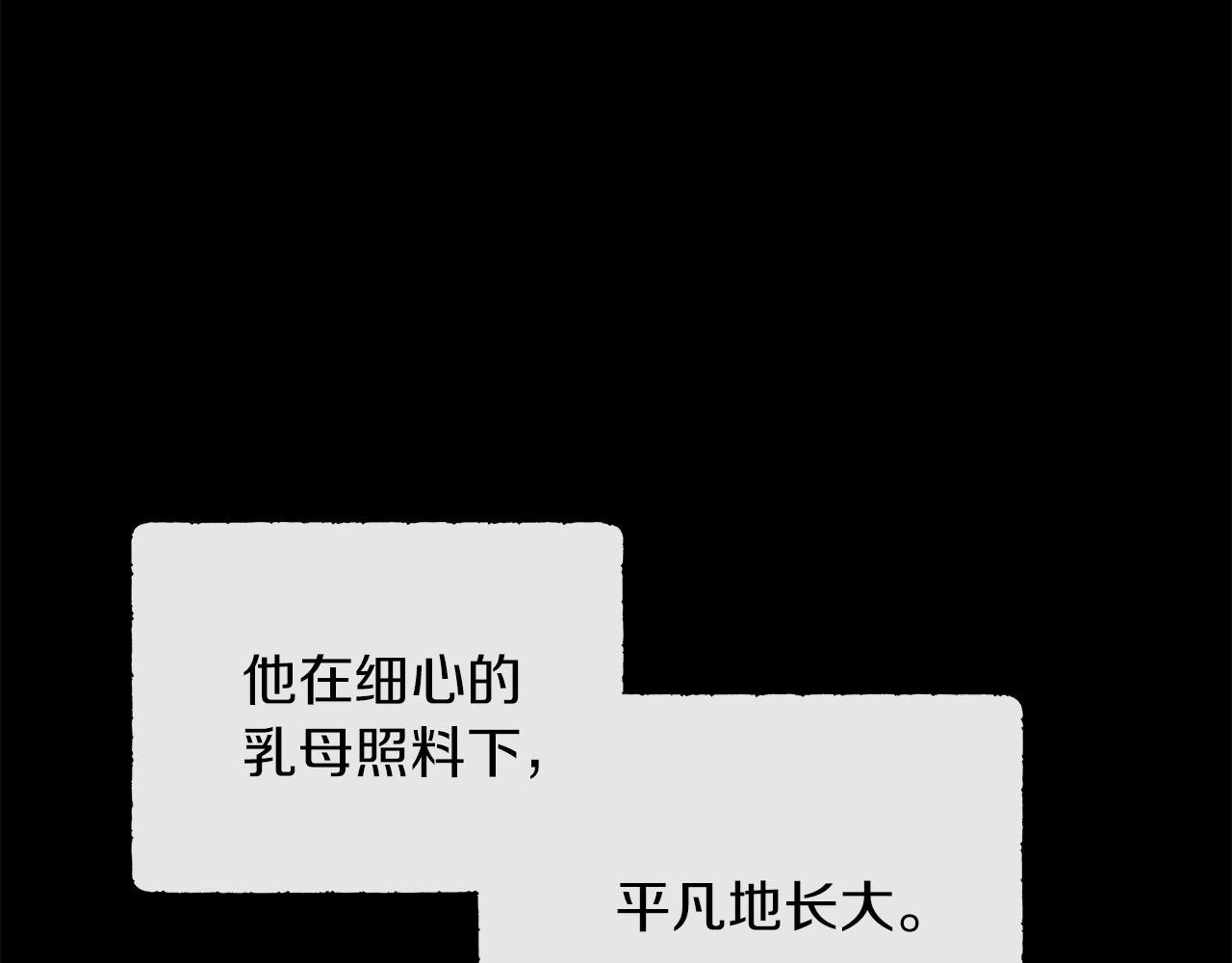第101话 另外一个皇太子