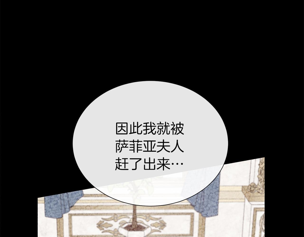 第102话 苏珊的提议