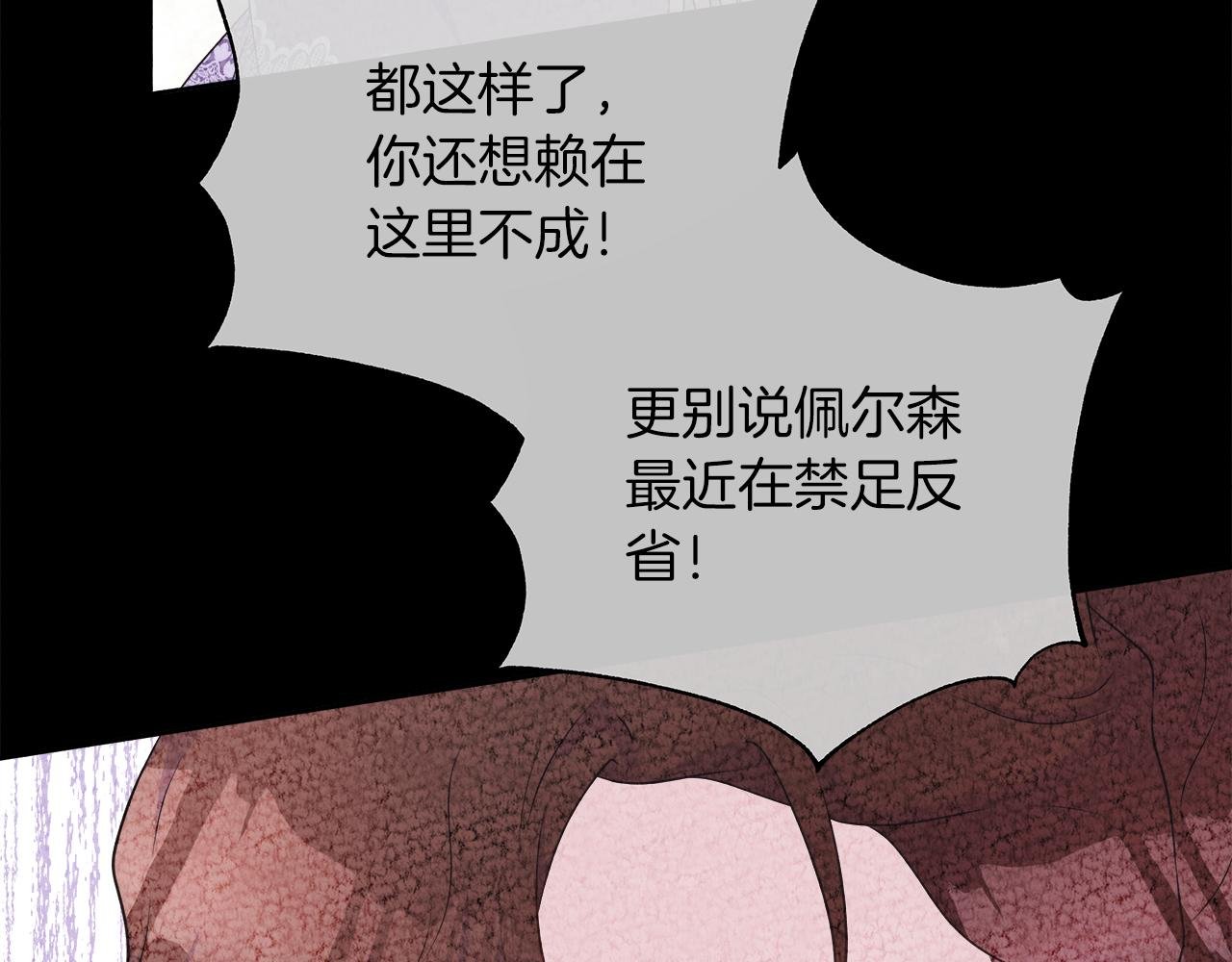 第102话 苏珊的提议