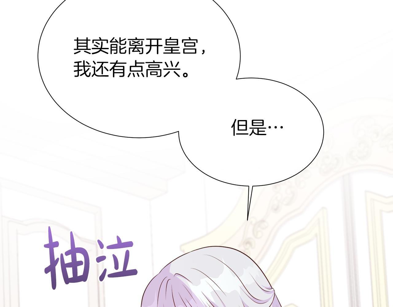 第102话 苏珊的提议