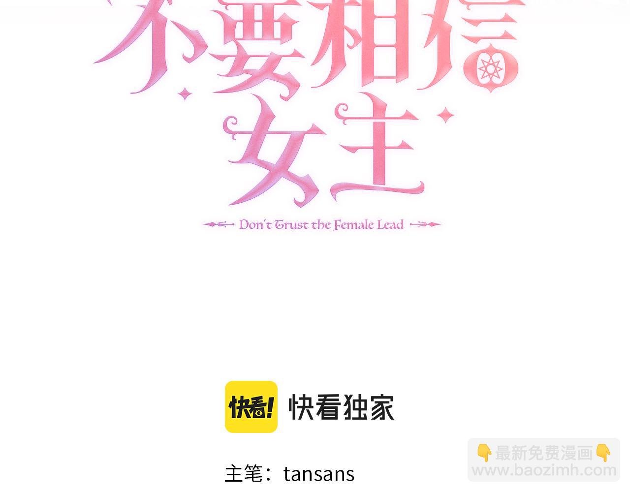 第103话 孩子们消失的真相
