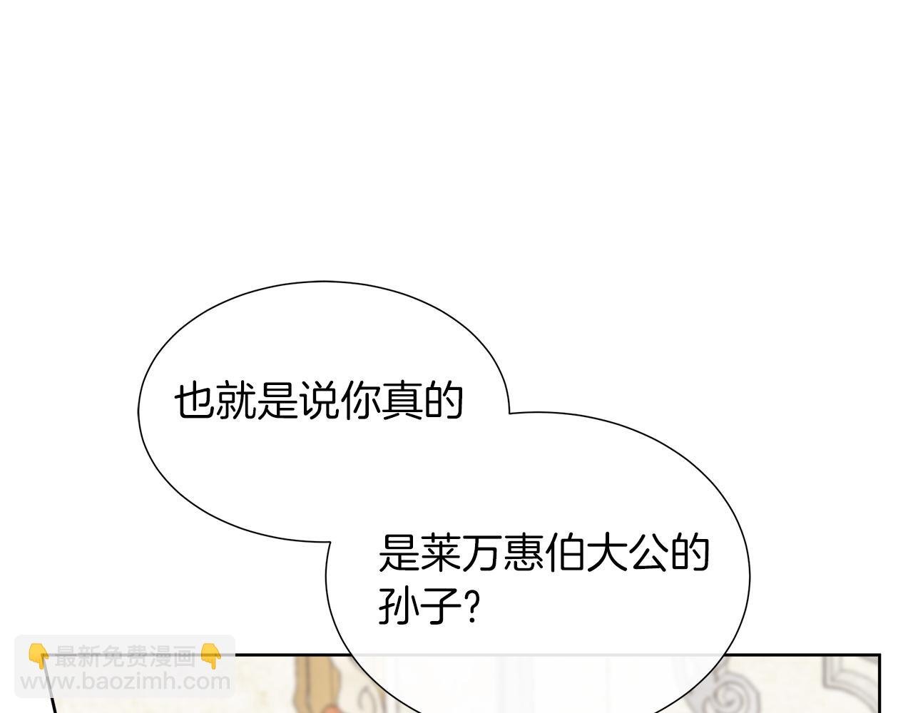 第103话 孩子们消失的真相