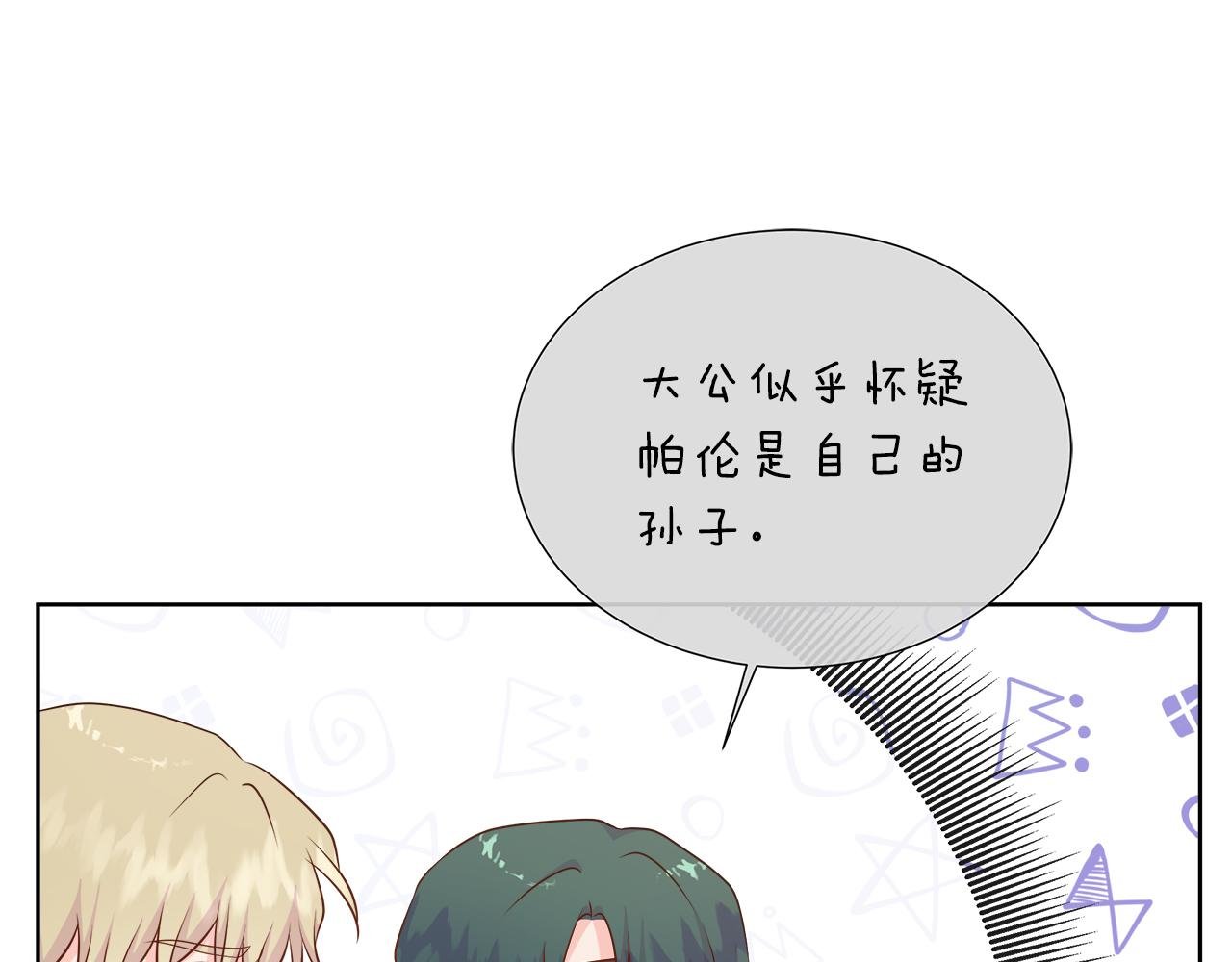 第103话 孩子们消失的真相